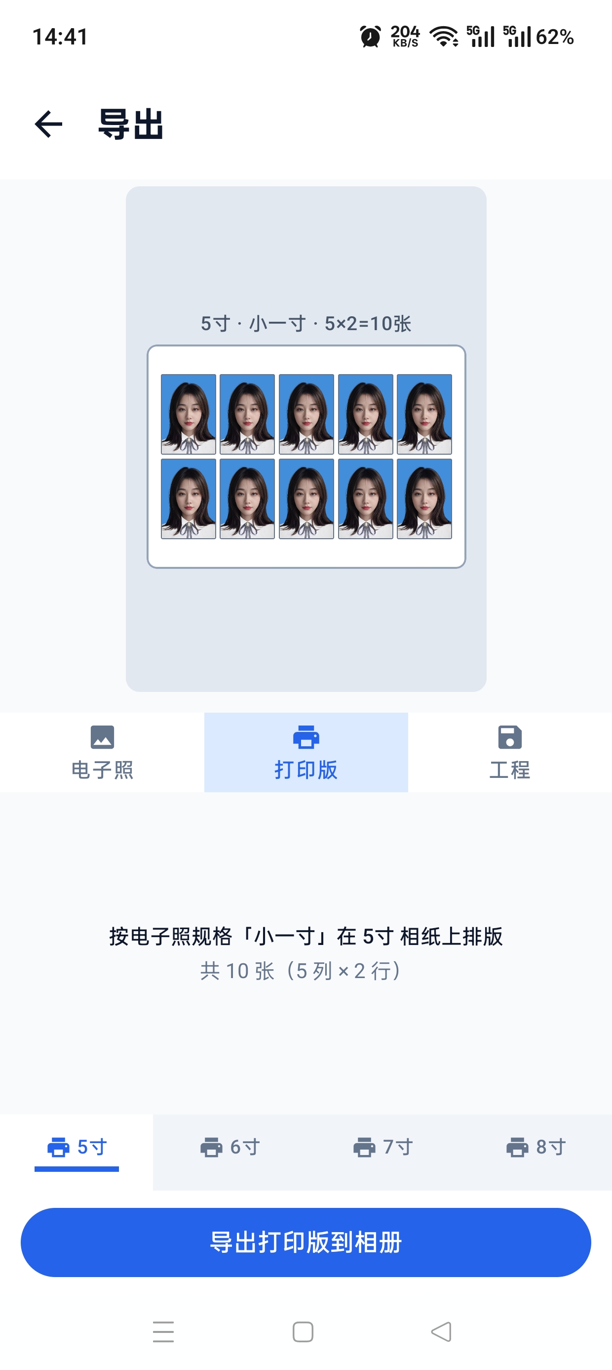 导出打印版排版